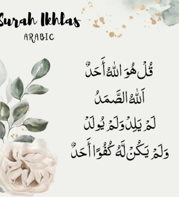 surah ikhlas arabic 1024x1024 1